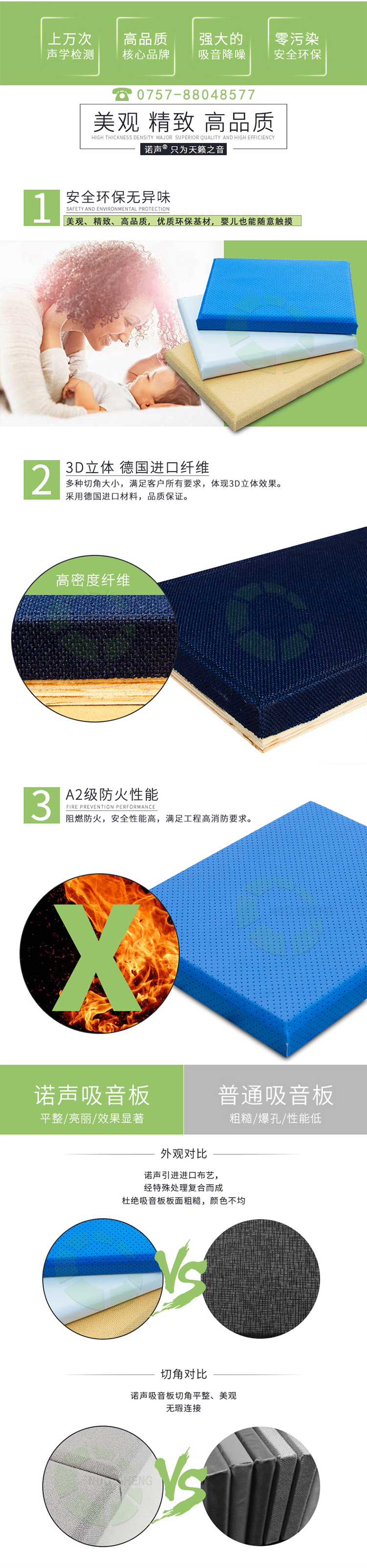 審訊室防撞軟包吸音板產(chǎn)品優(yōu)勢(shì) 審訊室防撞軟包吸音板