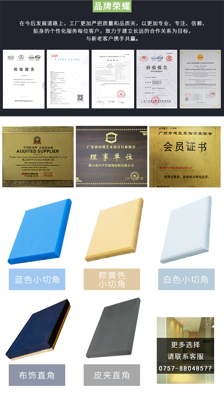 審訊室防撞軟包吸音板榮譽(yù)資質(zhì) 審訊室防撞軟包吸音板榮譽(yù)資質(zhì)