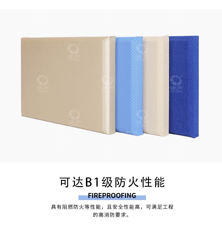 軟包吸音板-6 軟包吸音板-6 width=