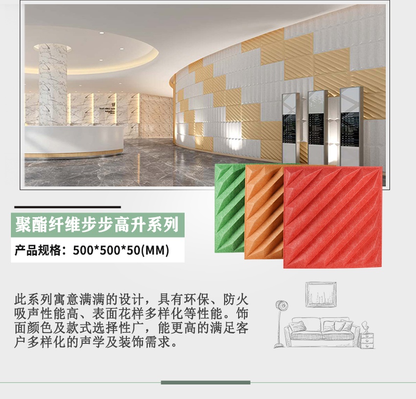 3D聚酯吸音板產(chǎn)品參數(shù)-6 3D聚酯吸音板產(chǎn)品參數(shù)-6