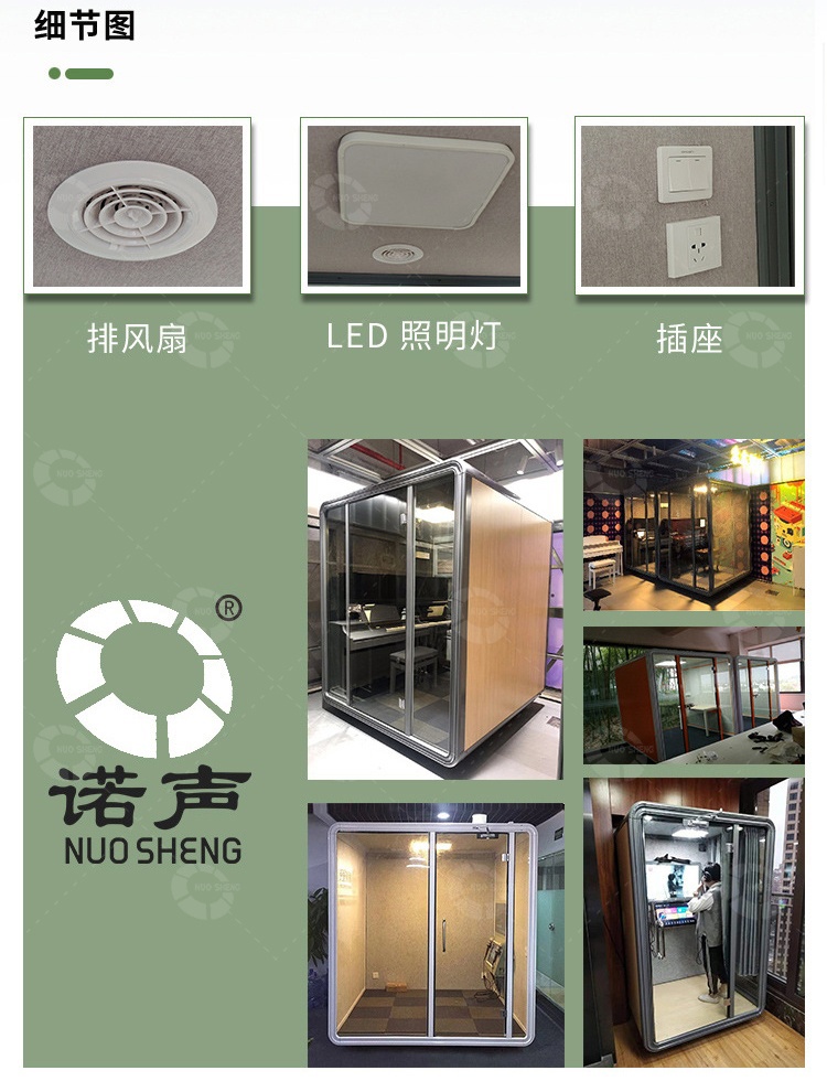 移動隔音房細節 移動隔音房細節