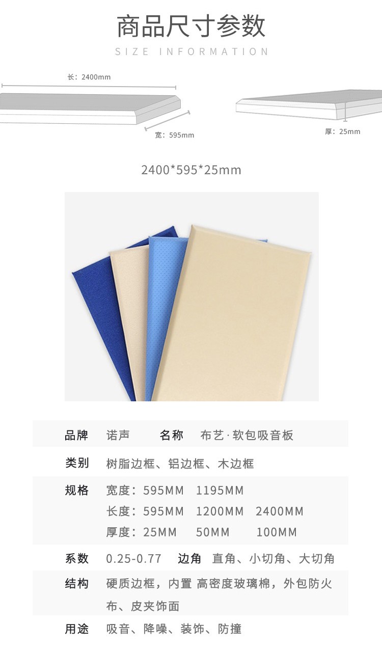 審訊室軟包吸音板規格尺寸-6
