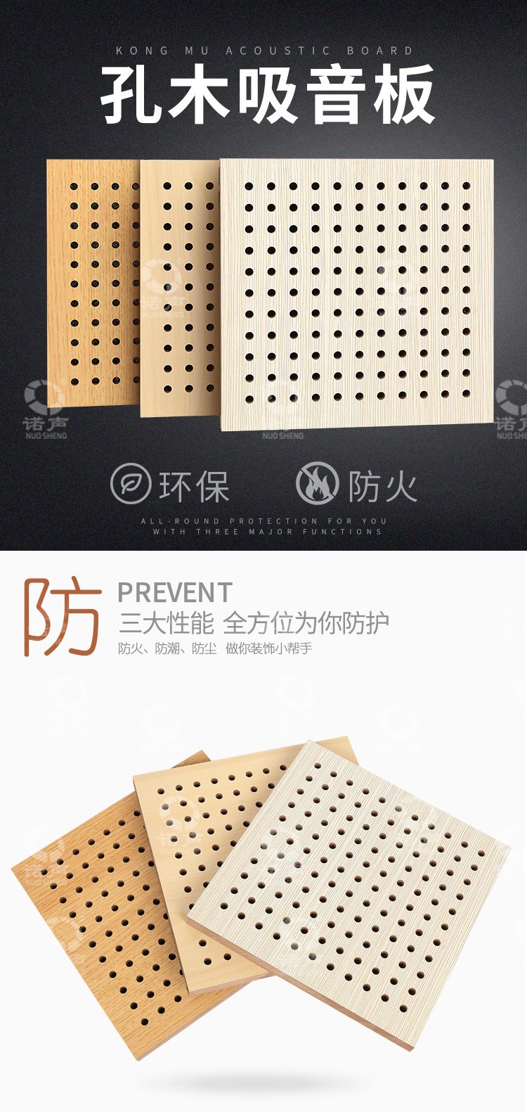 報(bào)告廳孔木吸音板-1 報(bào)告廳孔木吸音板-1