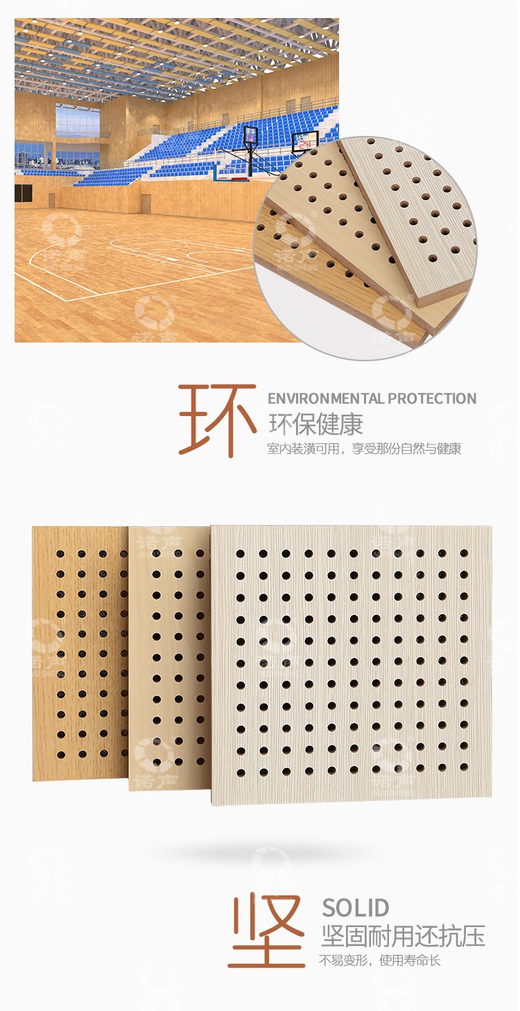 報(bào)告廳孔木吸音板環(huán)保-2 報(bào)告廳孔木吸音板環(huán)保-2
