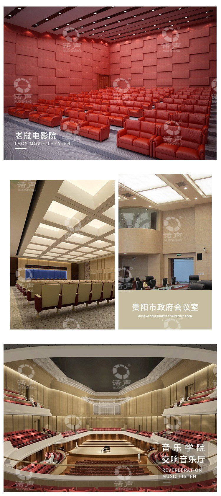 報(bào)告廳孔木吸音板案例-9 報(bào)告廳孔木吸音板案例-9