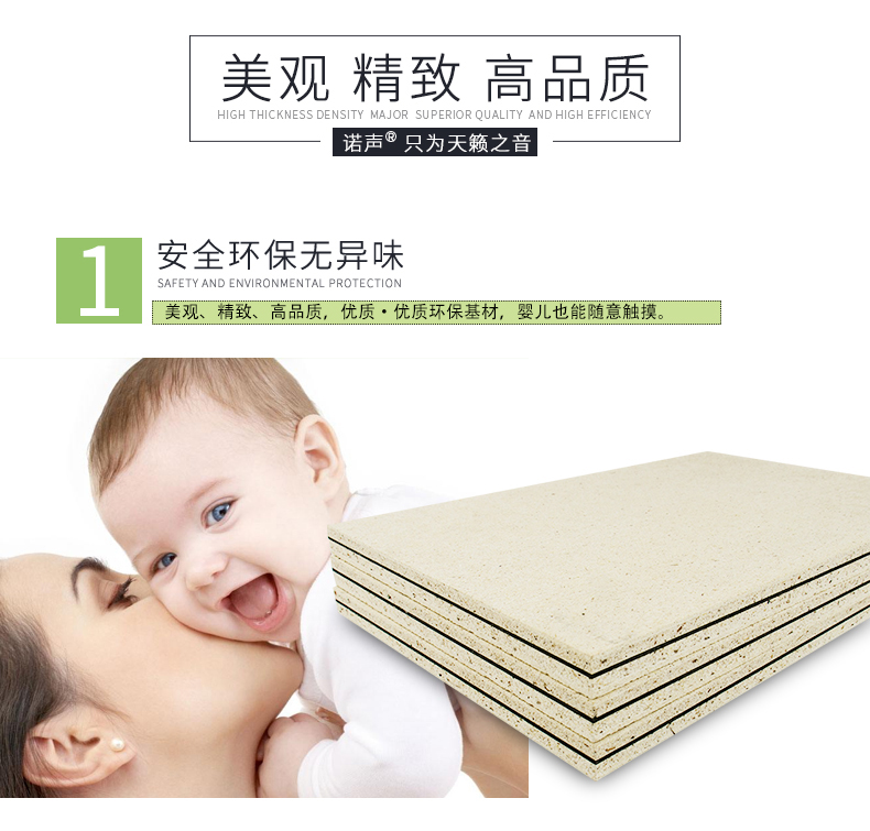 隔音板特點(diǎn)1 隔音板特點(diǎn)1