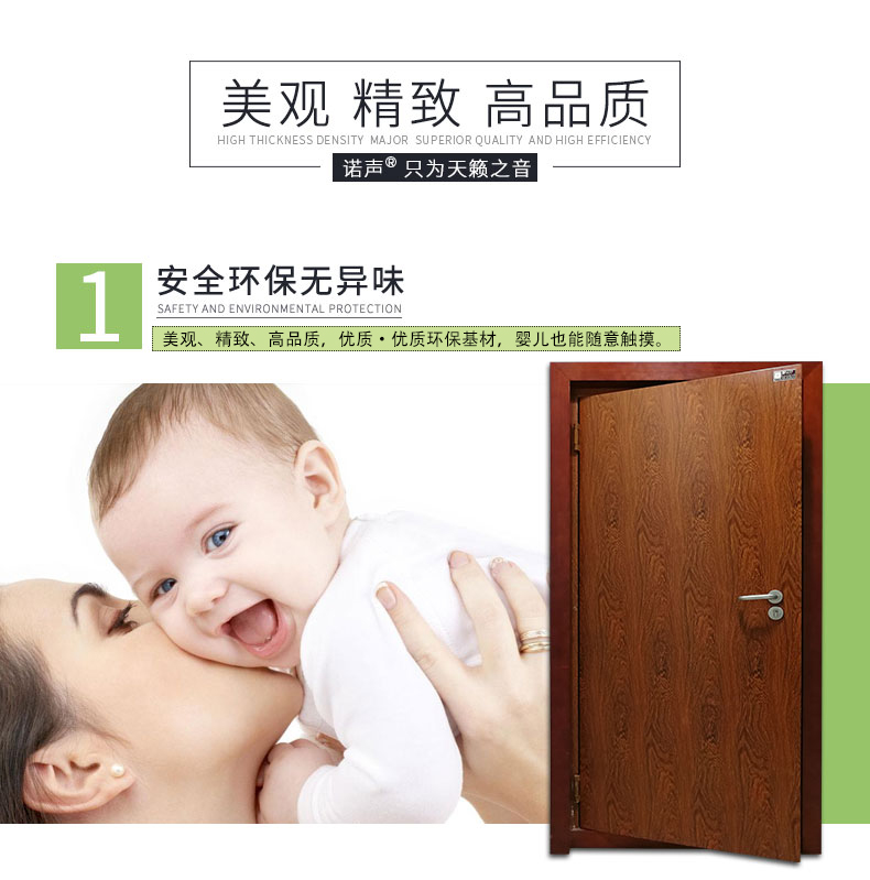 隔音門特點1 隔音門特點1