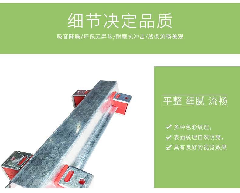 減震龍骨細節 減震龍骨細節