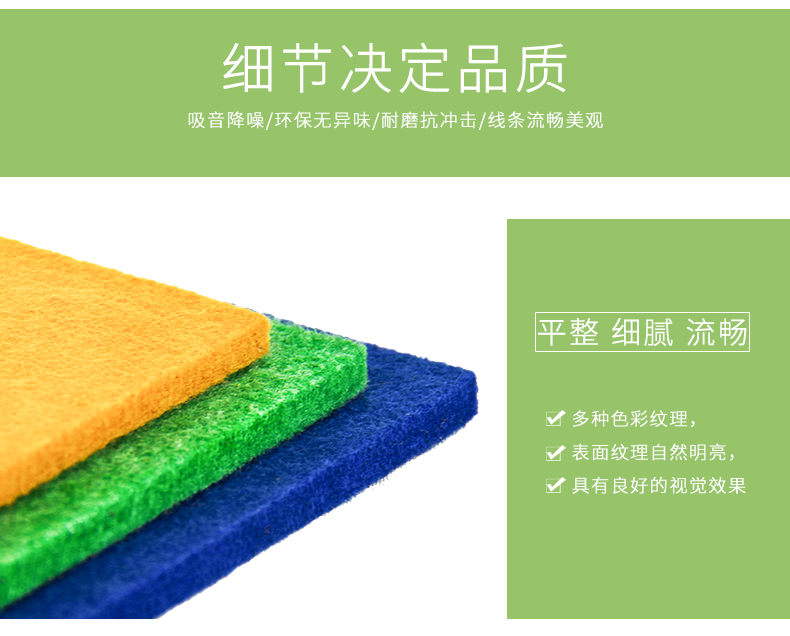 聚酯纖維吸音板細節1 聚酯纖維吸音板細節1