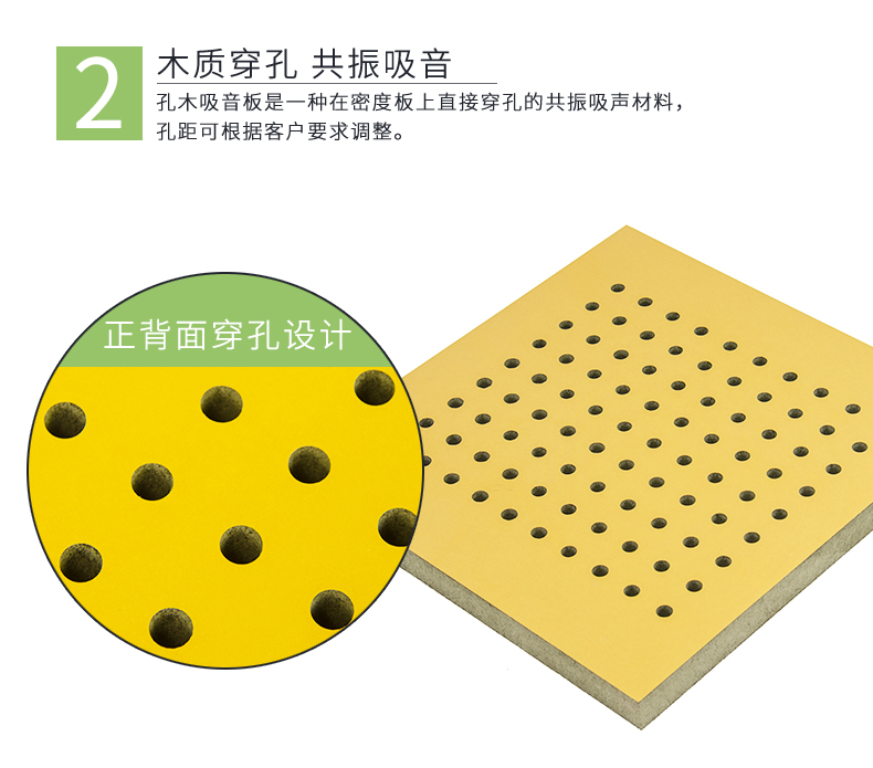 穿孔吸音板特點(diǎn)2 穿孔吸音板特點(diǎn)2